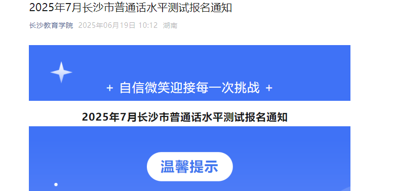 20257ºL(zhng)ɳͨԒ(bo)r(sh)g620 ԇr(sh)g72