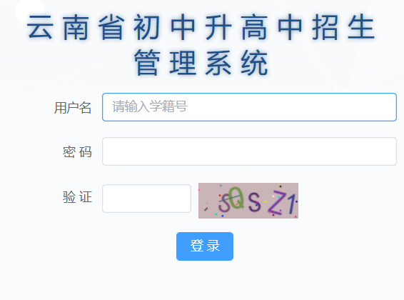 2025年云南迪庆中考志愿填报时间及入口（7月1日-4日）