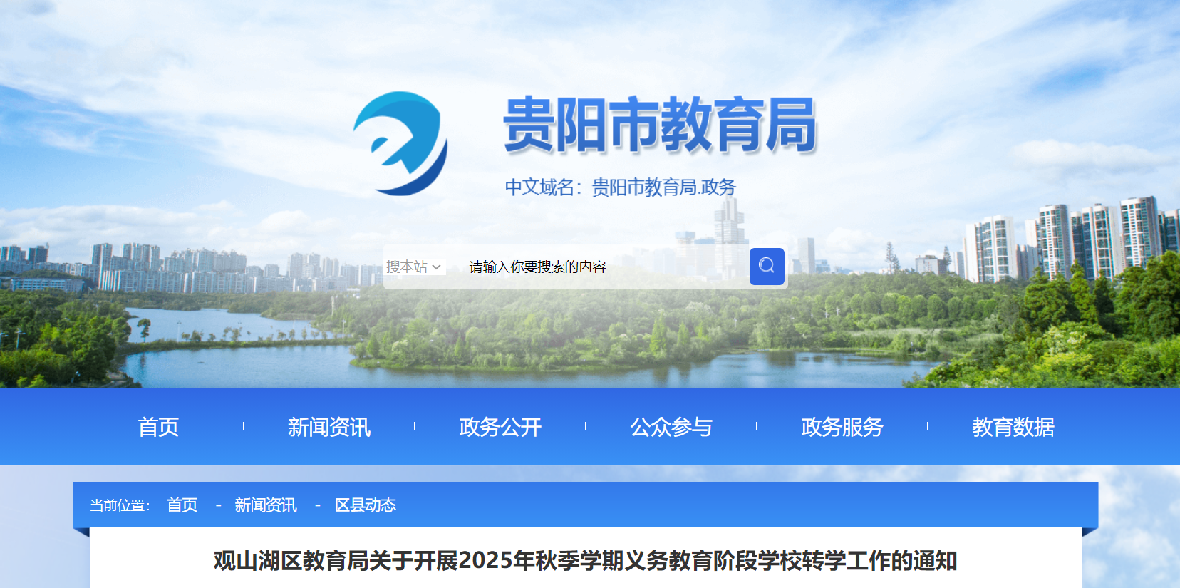 ݹɽ2025＾׶ѧУתѧ֪ͨ77-11ձ