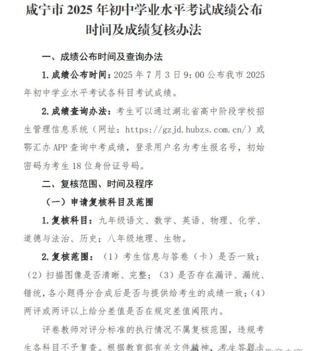 2025̌пɿ(j)ԃr(sh)gڣ73