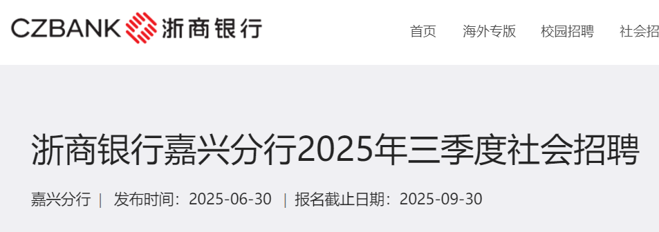 2025y㽭dƸ棨930սֹ