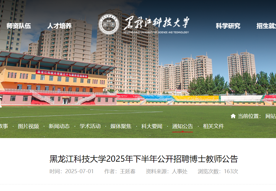 2025°ƼW(xu)_Ƹʿ̎92 1231սֹ(bo)