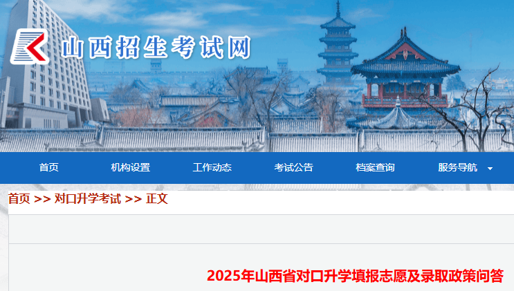 2025ɽ(du)W(xu)(bo)־Ըȡ߆