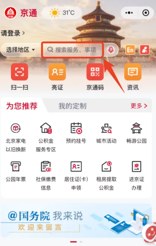 2025年北京密云中考成绩查询入口、查分系统已开通 附各分数段人数（含加分）