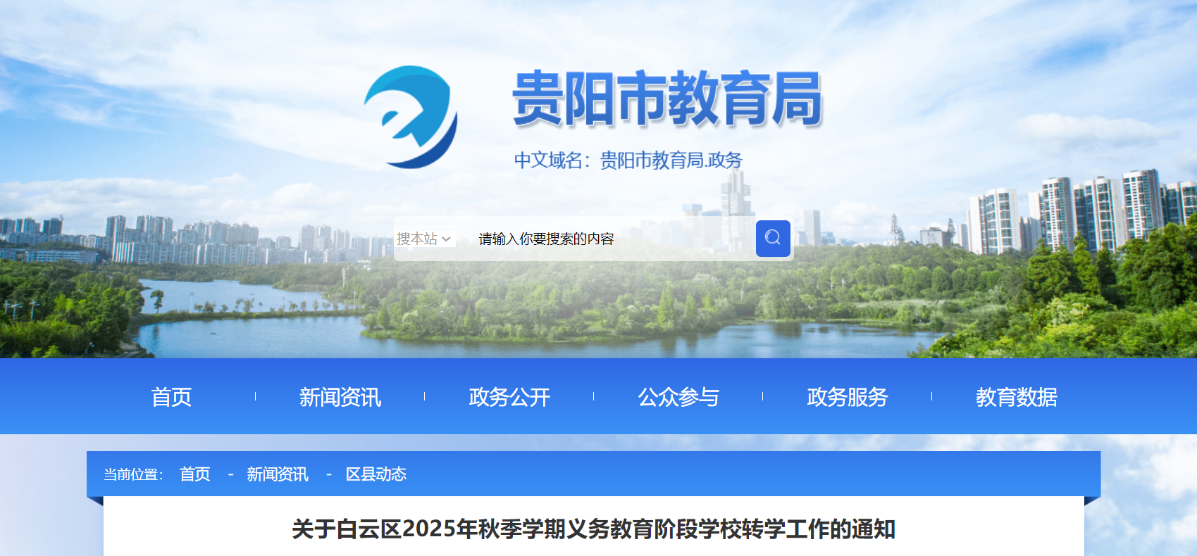 ݹ2025＾׶ѧУתѧǼʱ乫棨77ա11գ