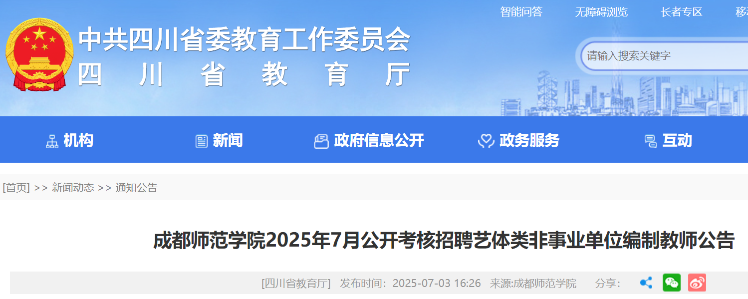 20257ĴɶW(xu)Ժ_ƸˇwI(y)ƽ̎7 71117:00ǰ