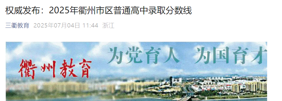 2025㽭Ѕ^(q)ͨȡ?jn)?sh)