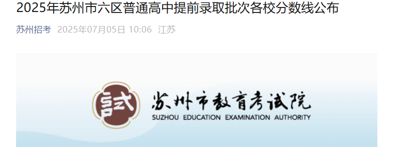 2025꽭KK^(q)ͨǰȡθУ?jn)?sh)