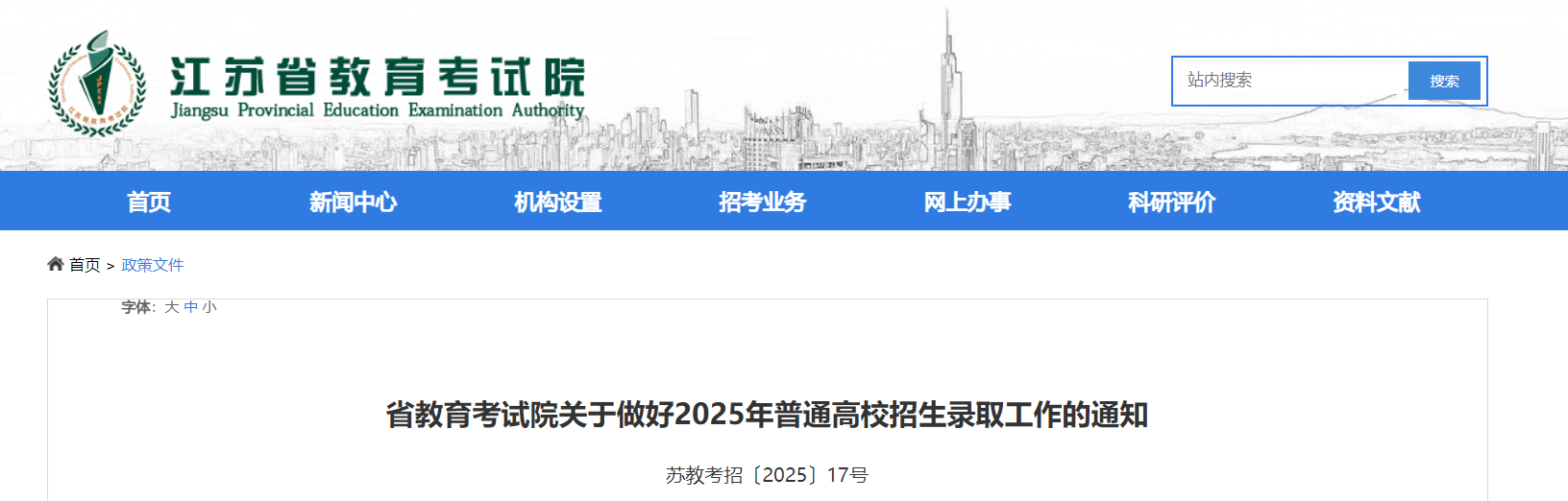 2025꽭KͨУȡ֪ͨ