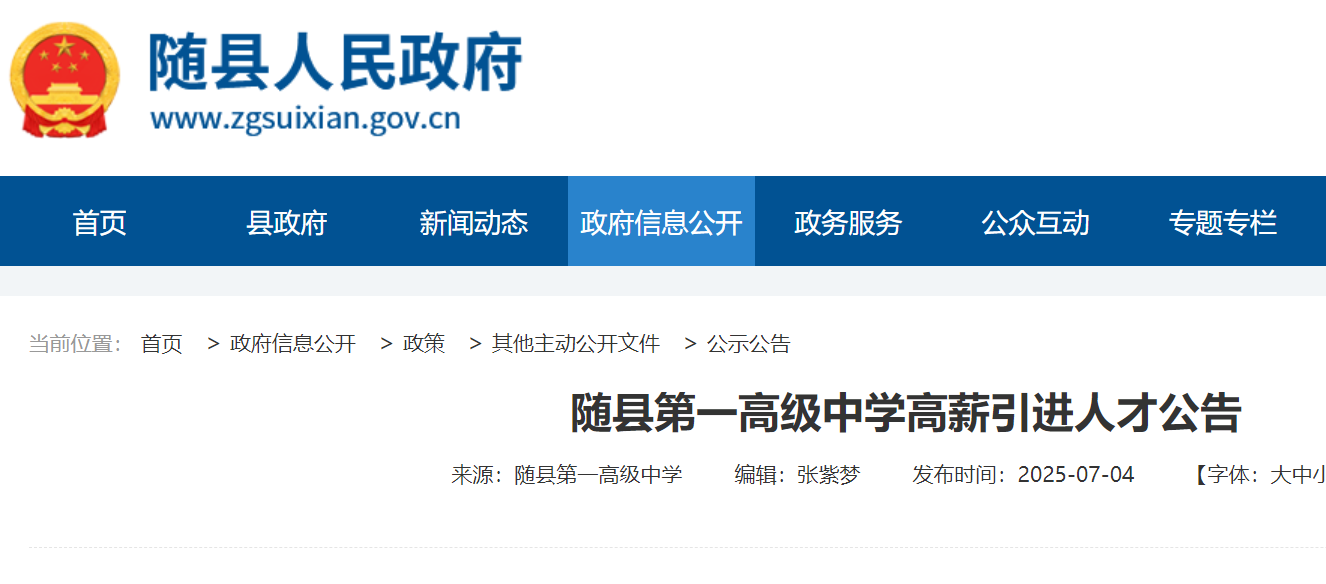2025SShһ߼ЌW(xu)нM(jn)˲Ź棨720ǰ