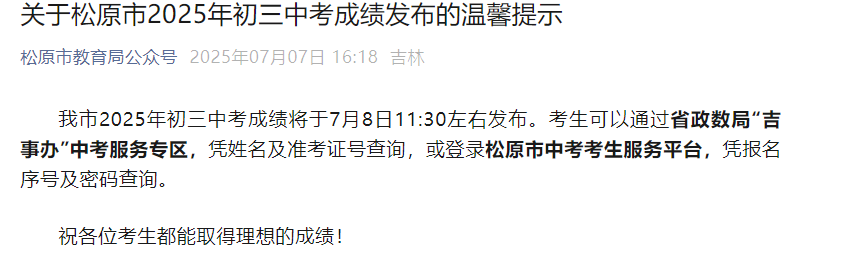 2025꼪ԭпɿ(j)ԃr(sh)g7811:30 2(g)ɲ