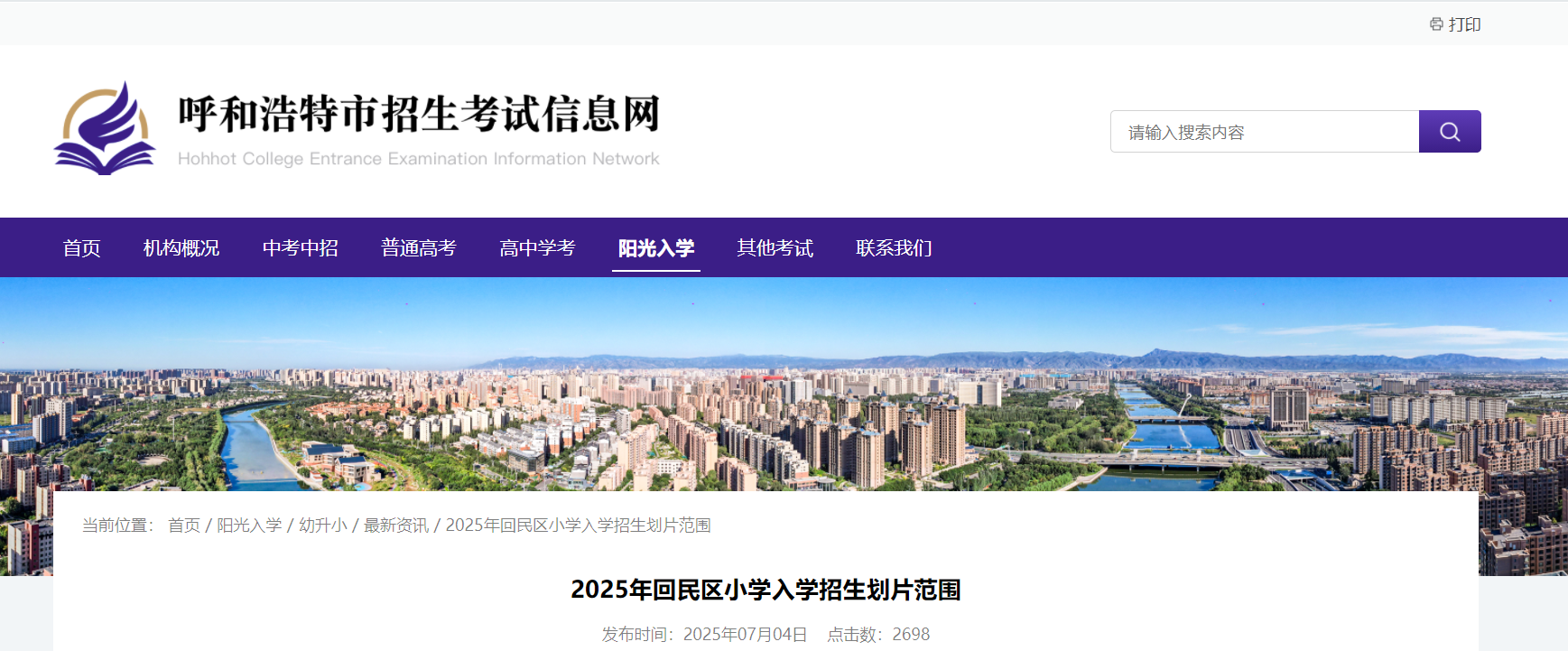 ɹźͺػ2025СѧѧƬΧ