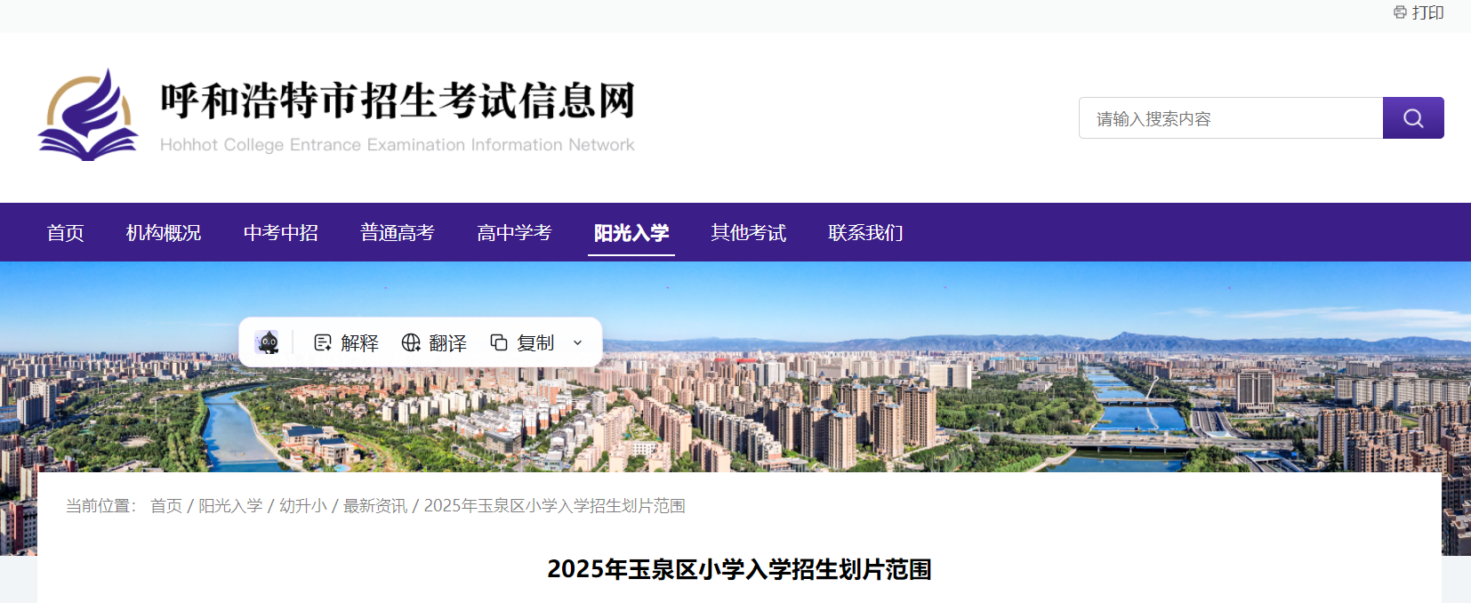 2025ɹźͺȪСѧѧƬΧ