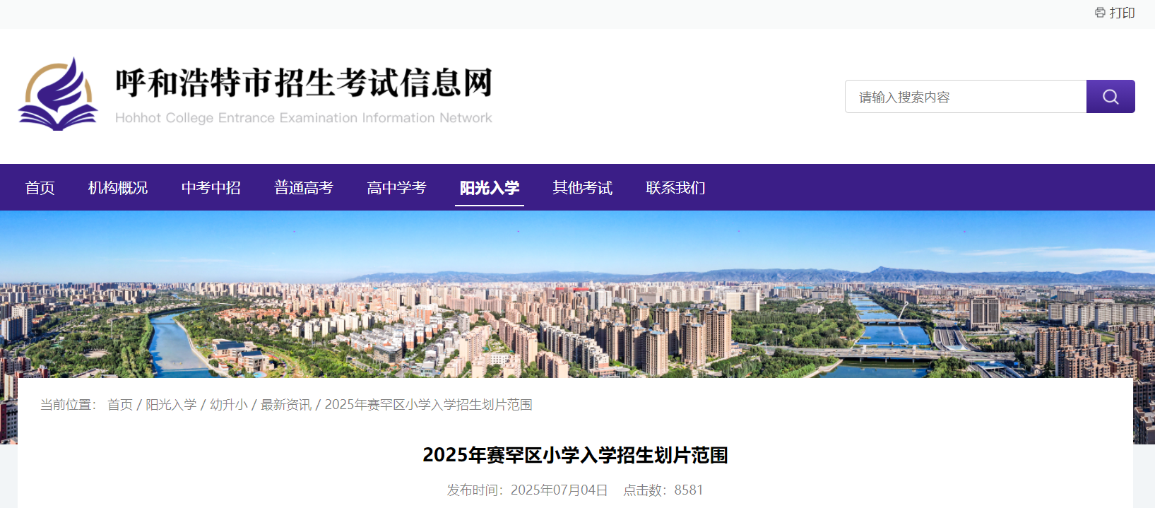 ɹźͺ2025СѧѧƬΧ