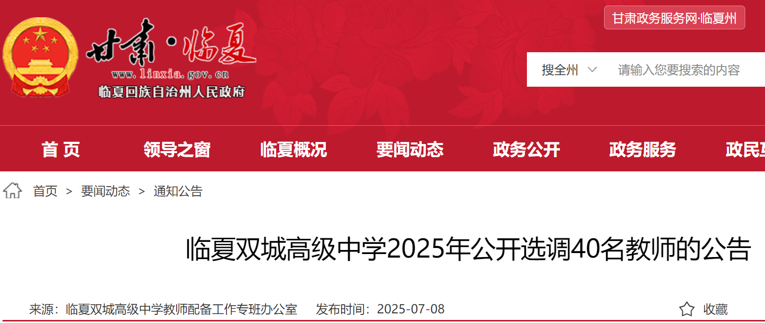 2025CRpǸ߼(j)ЌW(xu)_(ki)x{(dio)̎40 714-25?qng)?bo)