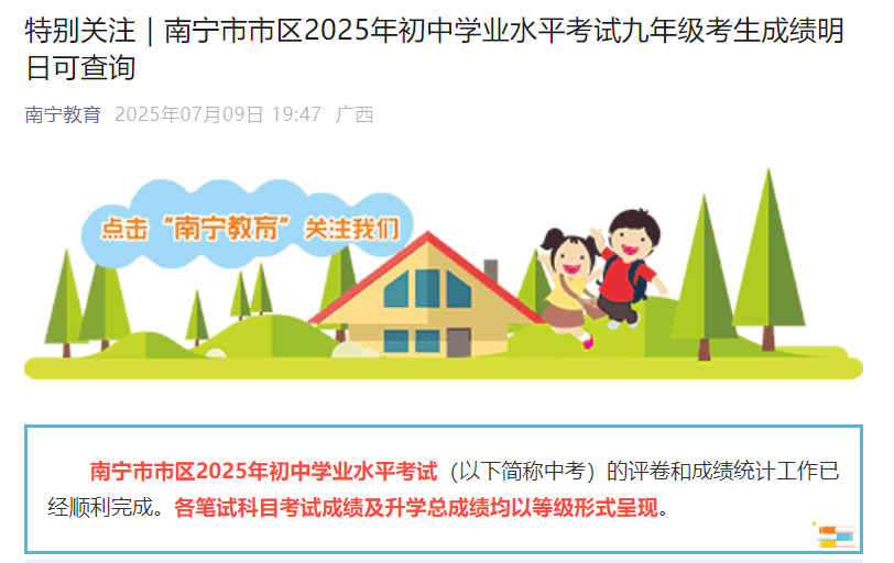 2025����������п��ɼ���ѯʱ��7��10������8:00�� ����ַ�ʽ�����