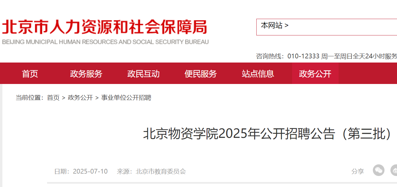 2025걱YW(xu)Ժ_Ƹ32 72110r(sh)ǰ(bo)