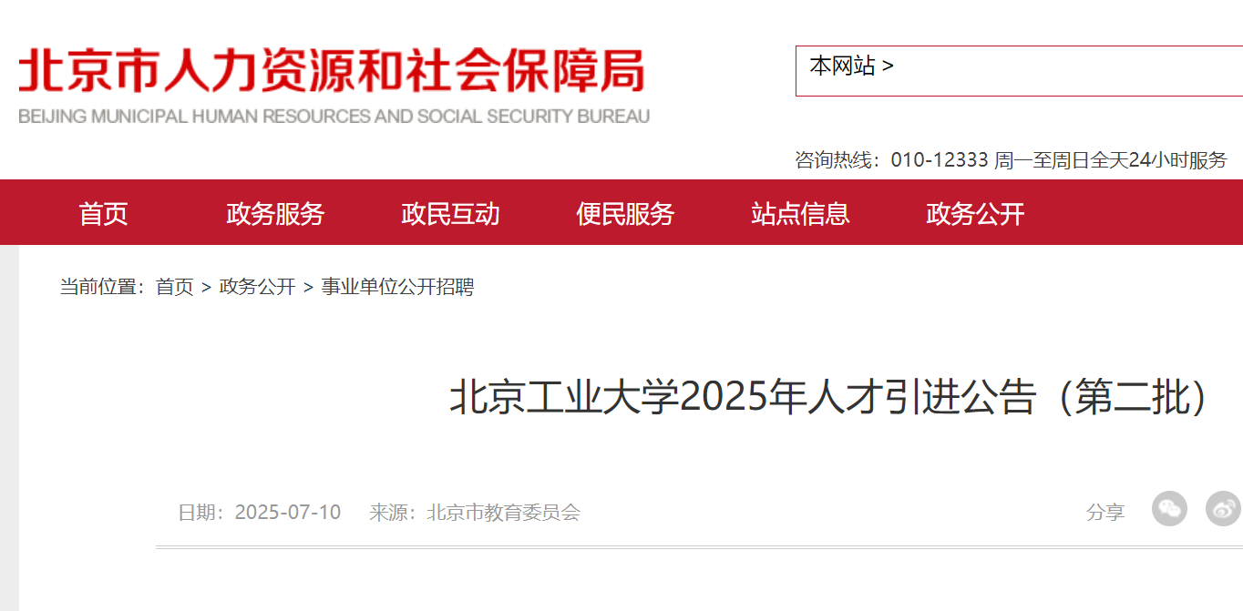 2025걱I(y)W(xu)ڶ˲M(jn)棨721սֹ(bo)