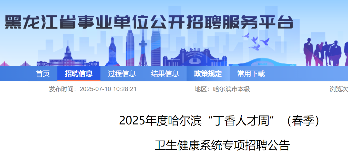 2025ȴI˲ܡl(wi)ϵy(tng)(xing)Ƹ1 714-18?qng)?bo)