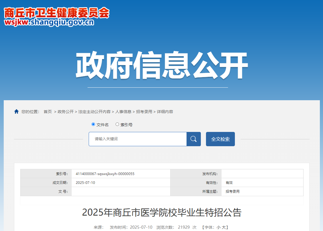 2025t(y)W(xu)ԺУI(y)386 714-20?qng)?bo)