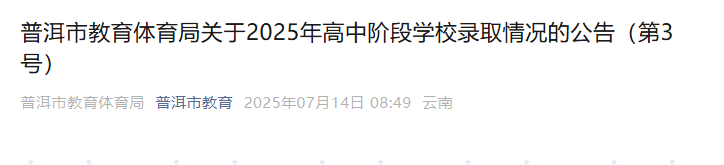 2025նAΌW(xu)УȡrĹ棨3̖(ho)