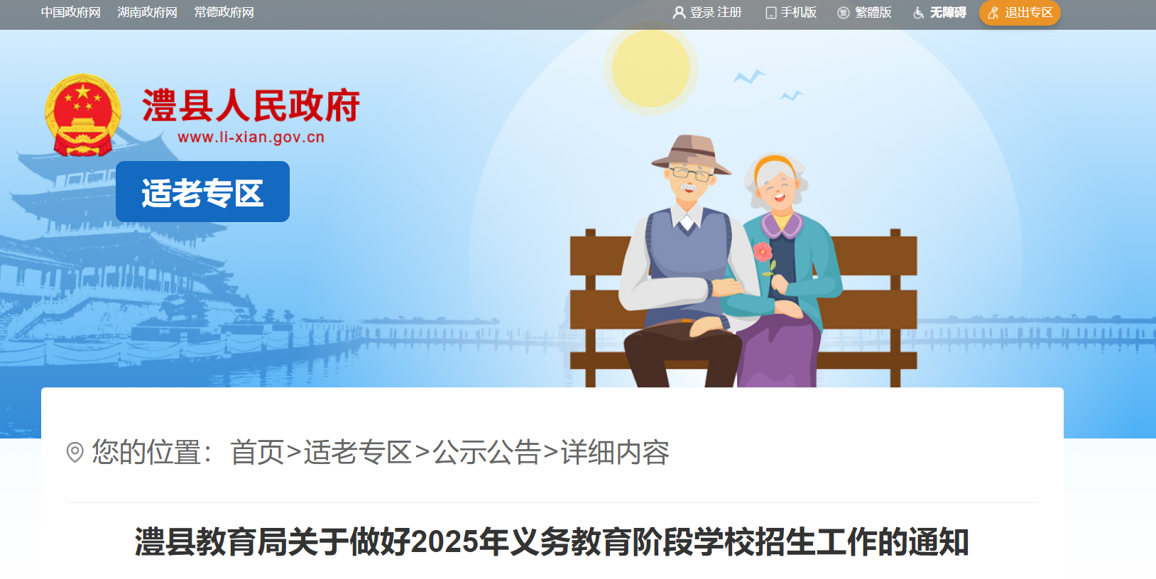 ϳ墿h2025x(w)AΌW(xu)УW(xu)ߣ710գ17?qng)?bo)