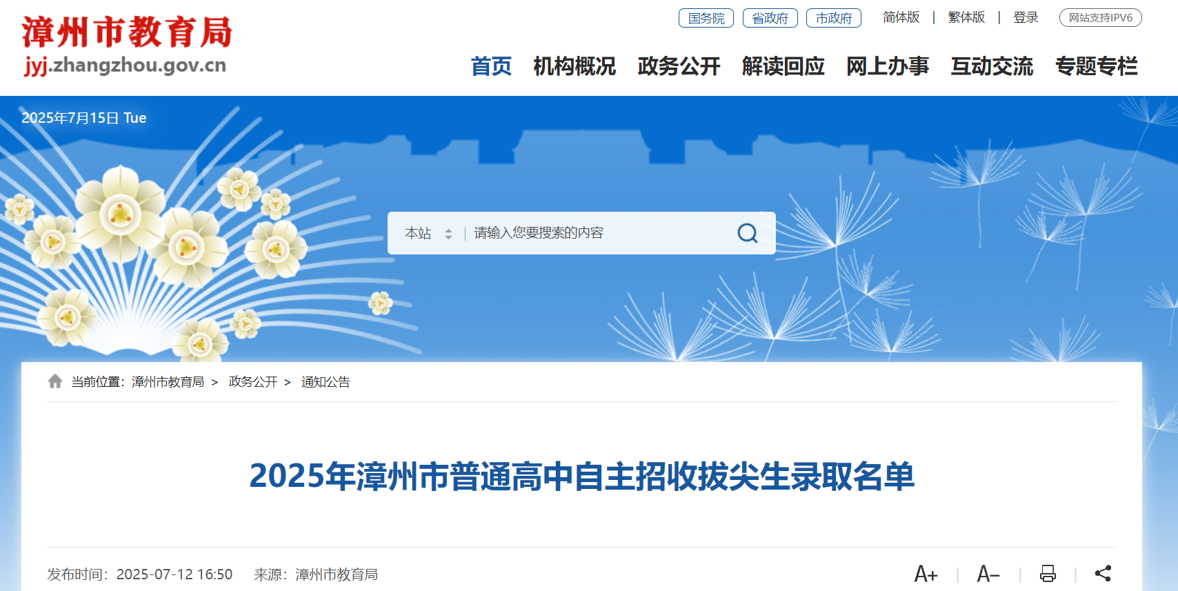 2025긣пͨհμȡι