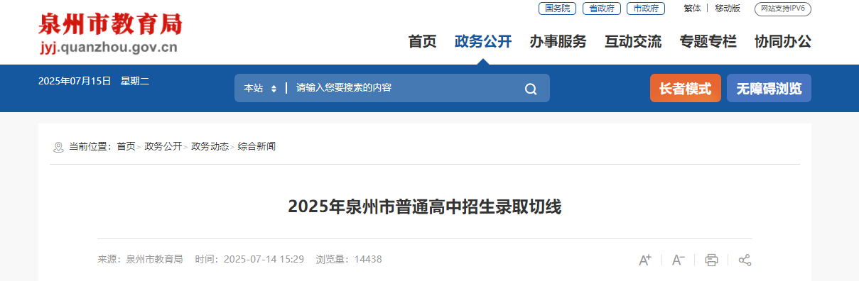 2025긣Ȫпͨȡ?jn)?sh)