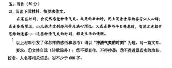 2025年甘肃兰州中考作文题目公布