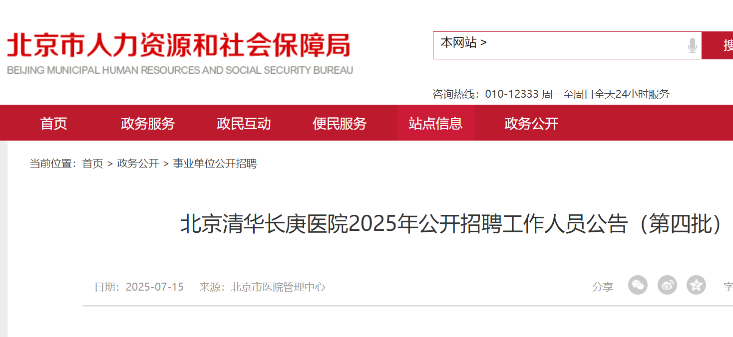 2025걱AL(zhng)t(y)Ժ_(ki)ƸˆT棨724սֹ(bo)