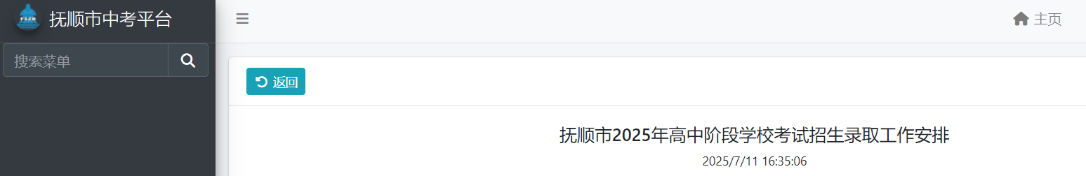 2025|пȡY(ji)ԃ?ni)ڣhttps://www.fszsks.cn/_(ki)ͨ