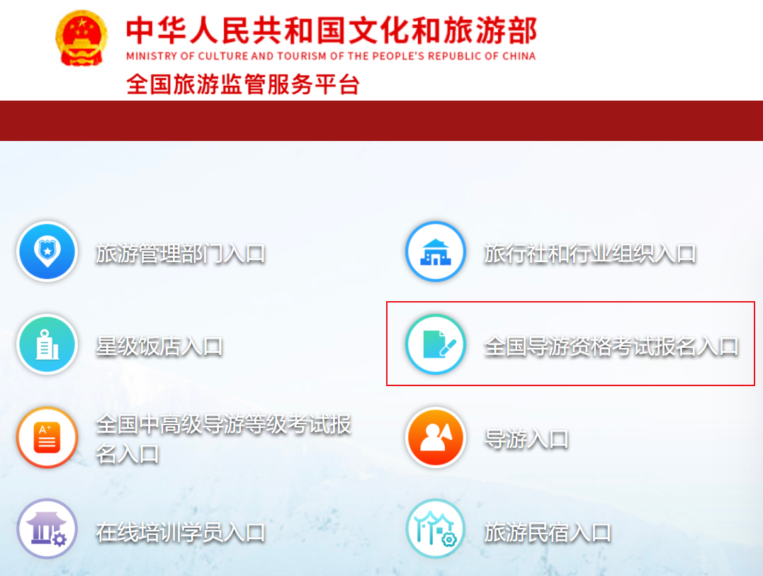 2025年导游证成绩查询时间、入口、成绩复核及合格分数线标准（2026年3月2日9:00起）