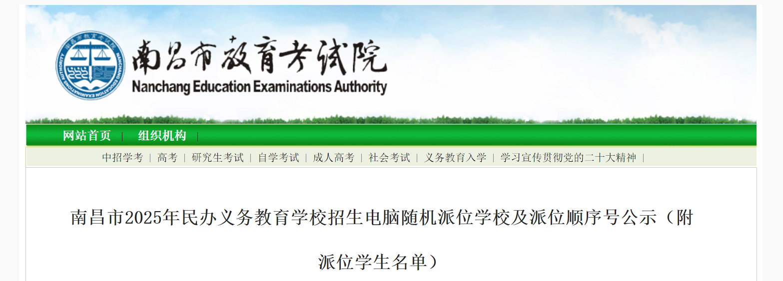 ϲ2025ѧУλѧУλ˳Ź