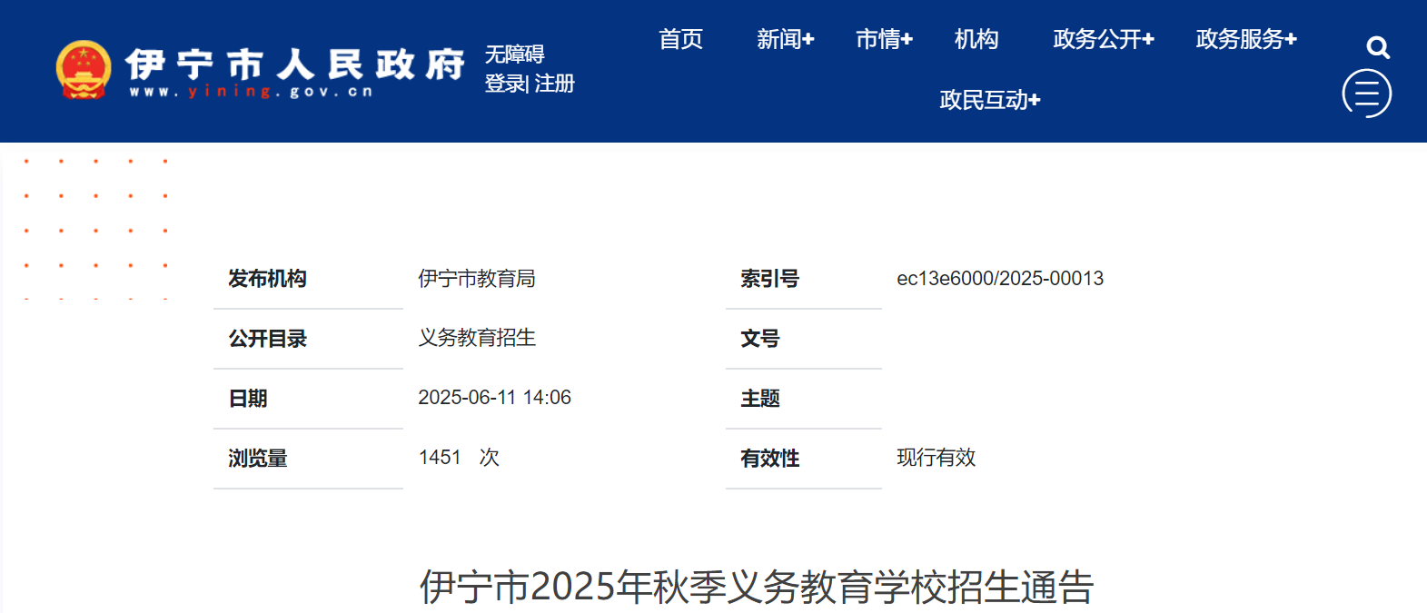 ½2025＾x(w)W(xu)УW(xu)ߣ825