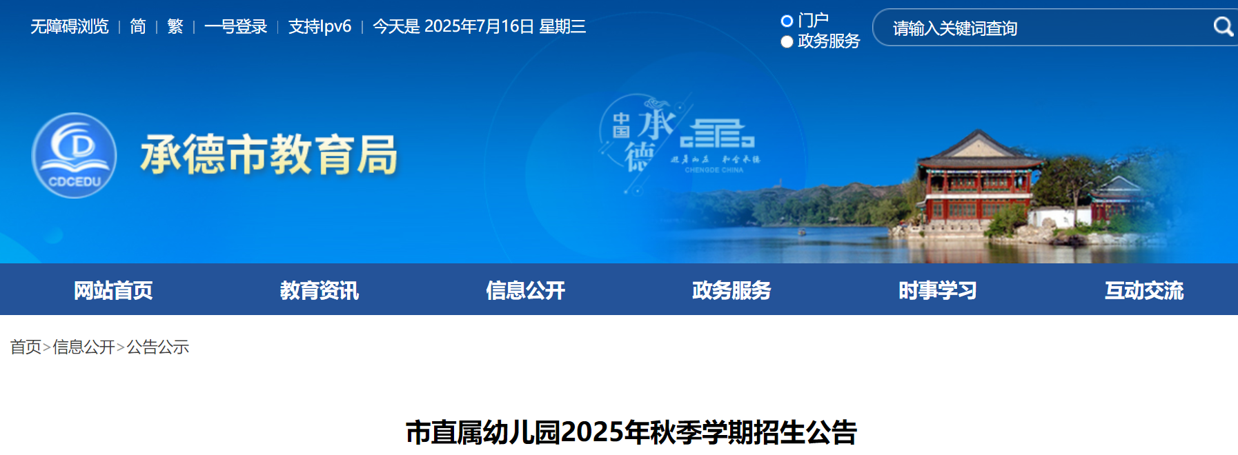 ӱеֱ׶԰2025＾ѧʱ䣨723գ