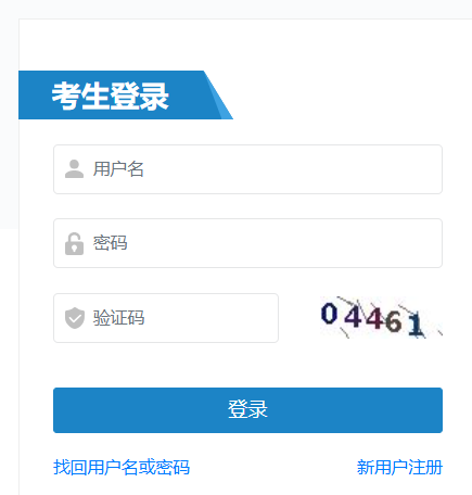 2025年云南经济师报名时间及入口：7月23日-8月1日