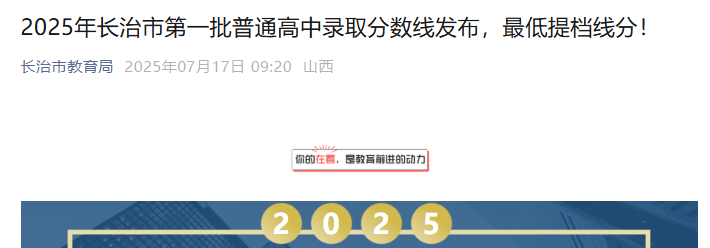 2025ɽLεһͨȡ?jn)?sh)