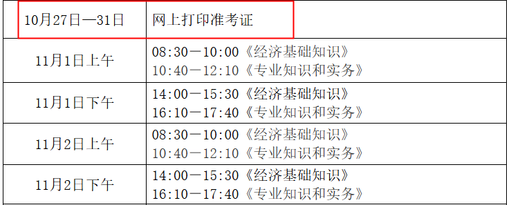 2025꽭(jng)ʿCӡrgڣ1027-31