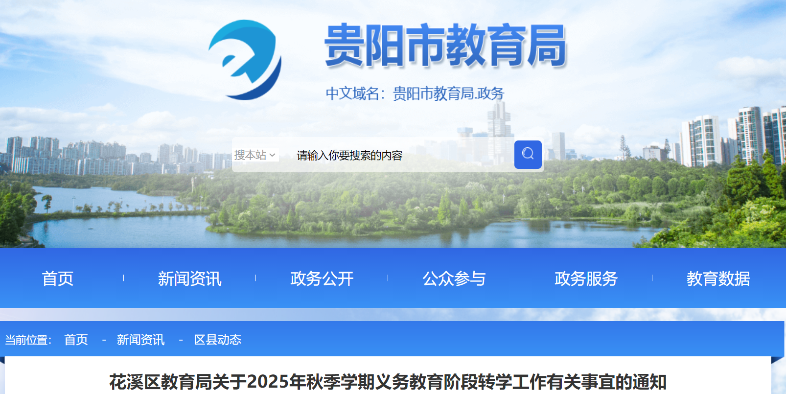 FF(yng)Ϫ^(q)2025＾x(w)AD(zhun)W(xu)֪ͨ