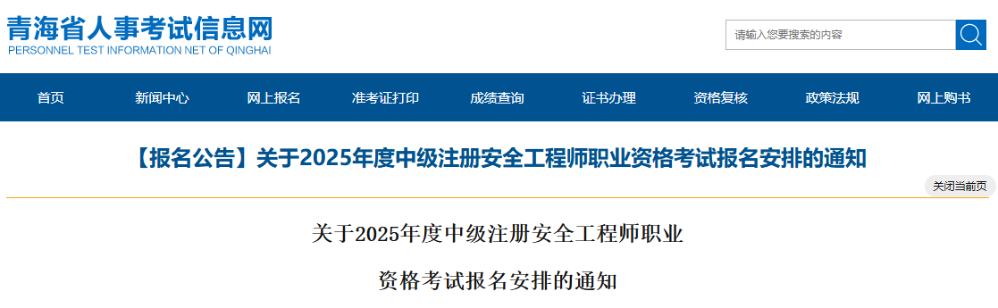 2025ຣм(j)ע(c)ȫ̎(bo)r(sh)g(bo)ڣ725-84գ
