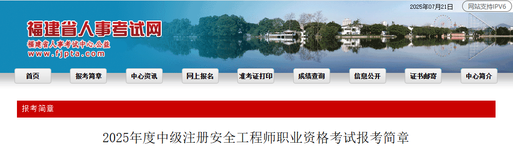 2025긣м(j)ע(c)ȫ̎(bo)r(sh)g(bo)ڣ728-86գ