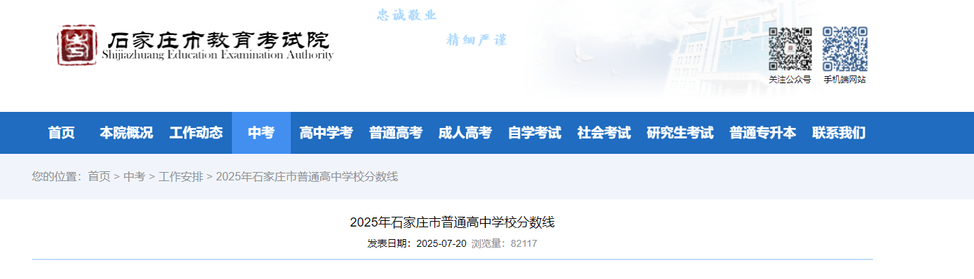 2025ӱʯfͨЌW(xu)У?jn)?sh)