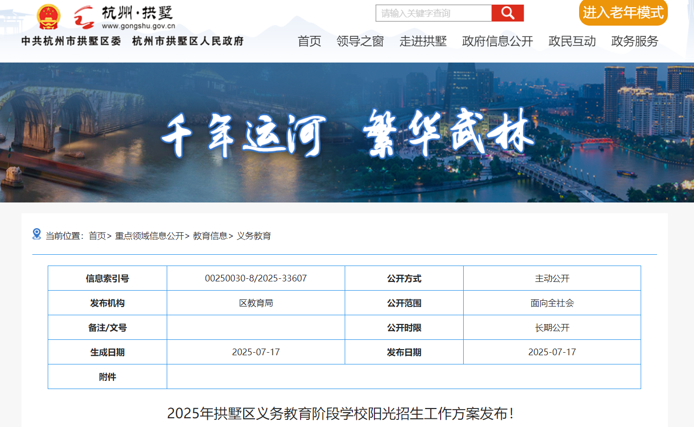 2025㽭ݹ^(q)x(w)AΌW(xu)УꖹW(xu)
