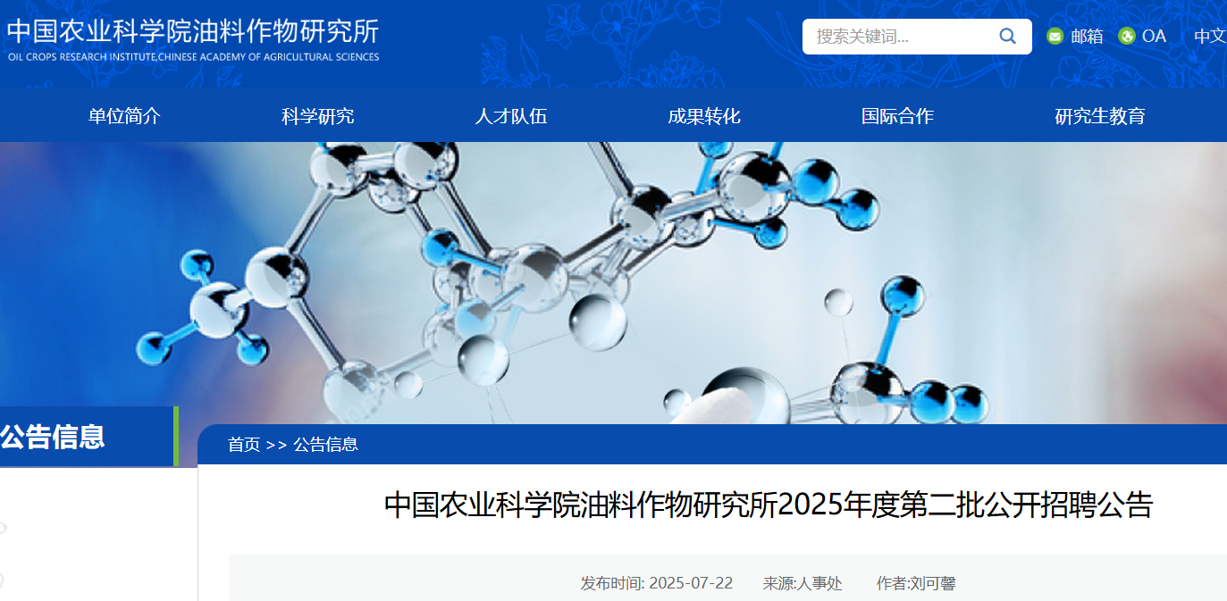 2025hЇr(nng)I(y)ƌW(xu)ԺоڶƸ12 (bo)_ͨ