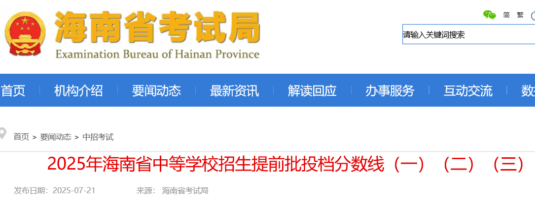2025꺣ʡеȌW(xu)УǰͶn?jn)?sh)
