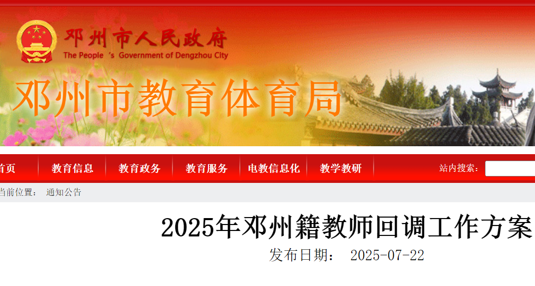 2025(yng)ݼ̎{(dio)84-5?qng)?bo)