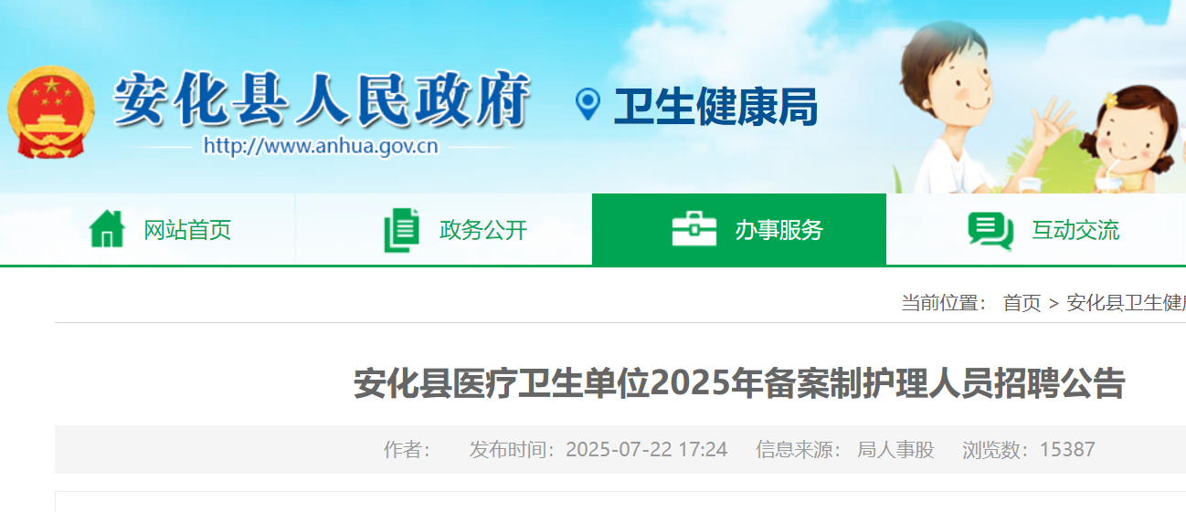 2025(yng)ht(y)l(wi)λƸ?jng)䰸o(h)ˆT12 723-25?qng)?bo)