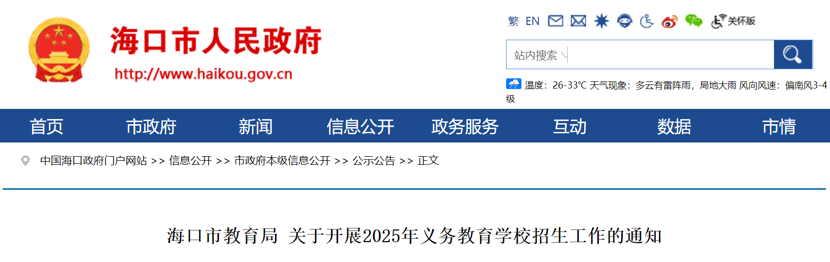 ʡ2025x(w)W(xu)У֪ͨ72128?qng)?bo)