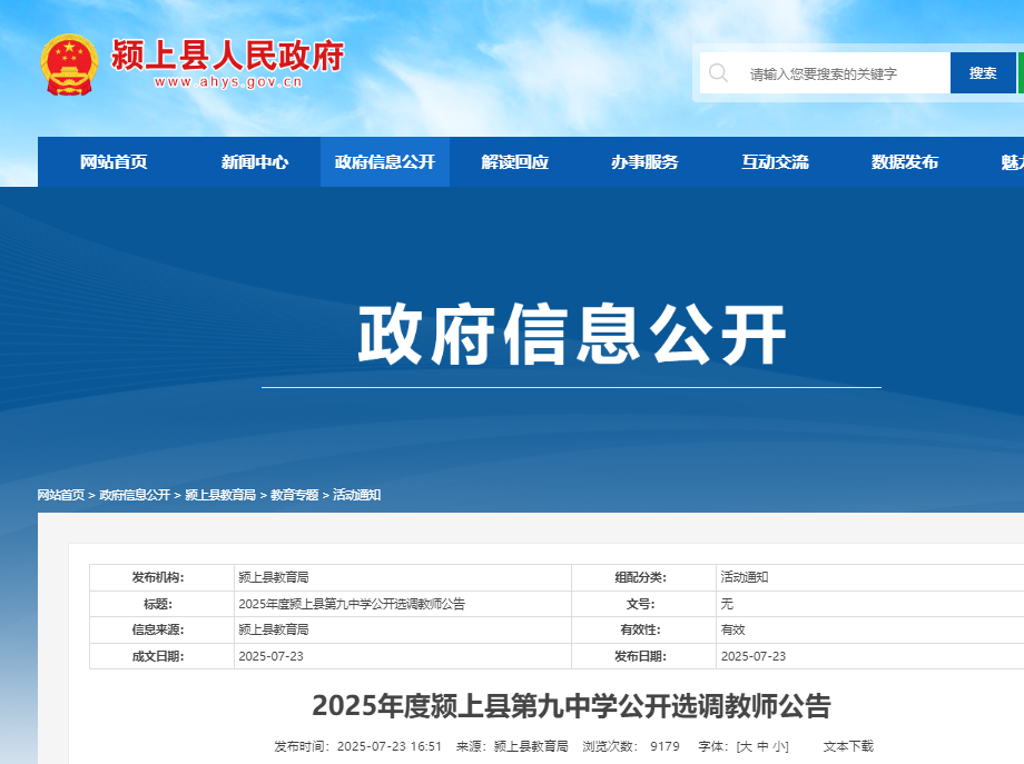 2025Ȱո(yng)}ϿhھЌW(xu)_(ki)x{(dio)̎棨728ǰ(bo)