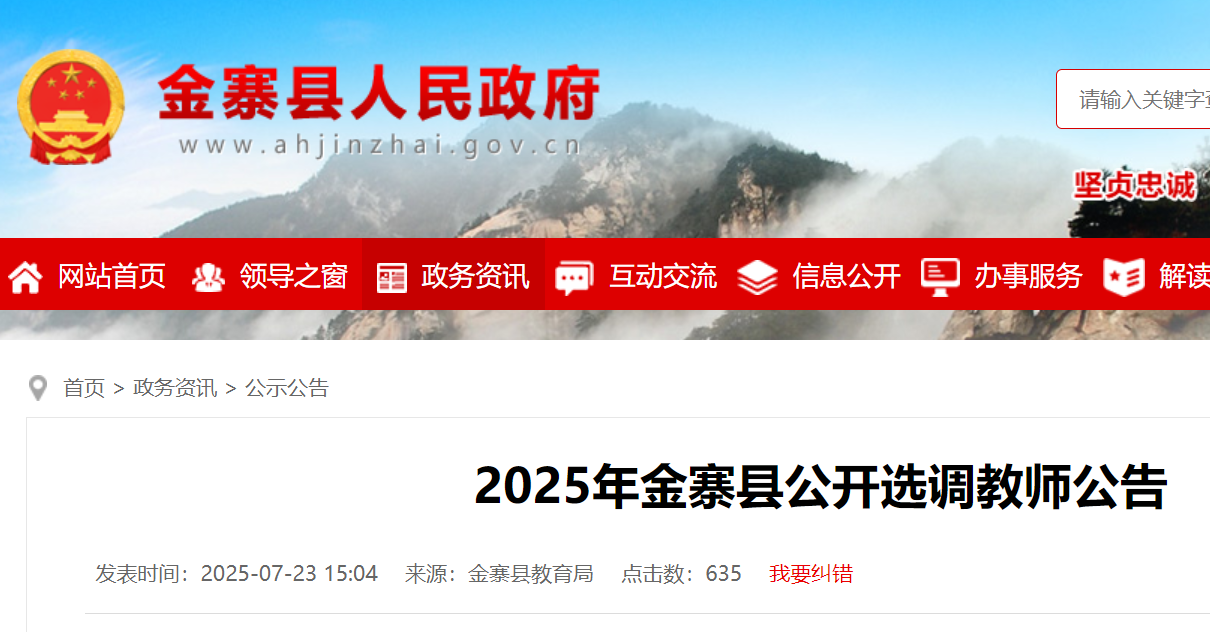 2025갲կh_x{(dio)̎116 729Ո(bo)